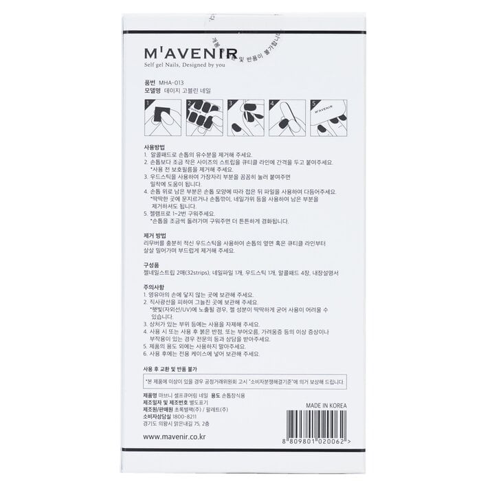 Mavenir - Nail Sticker (Blue) - Daisy Goblin Nail(32pcs) Image 3