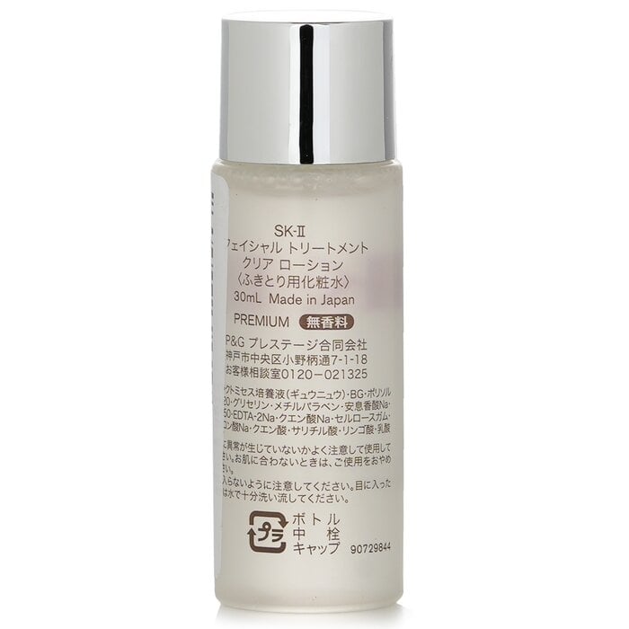 SK II - Facial Treatment Clear Lotion (Mininature)(30ml) Image 2