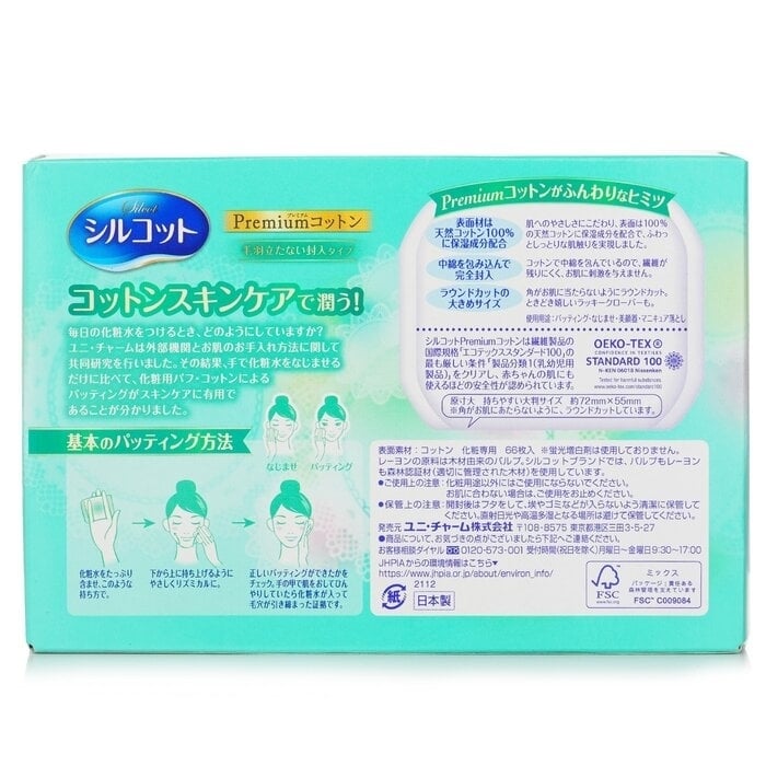 Unicharm - Silcot Moisturizing Soft Cotton Pads(66pcs) Image 2