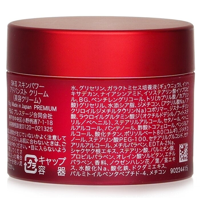 SK II - Skinpower Advanced Cream (Miniature)(15g) Image 3