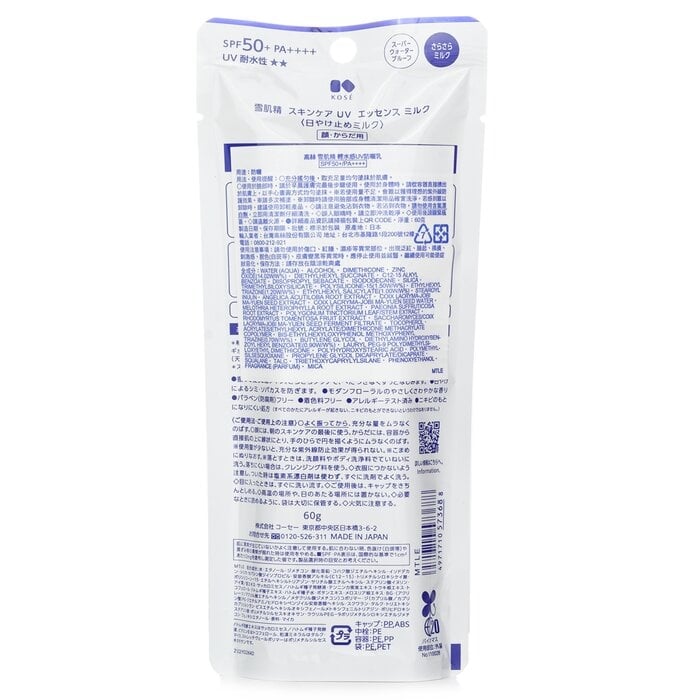 Kose - Sekkisei Skincare UV Defense Essence Milk SPF50(60g) Image 3