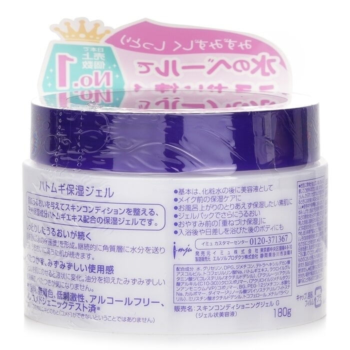 Naturie - Hatomugi Skin Conditioning Gel(180g) Image 3