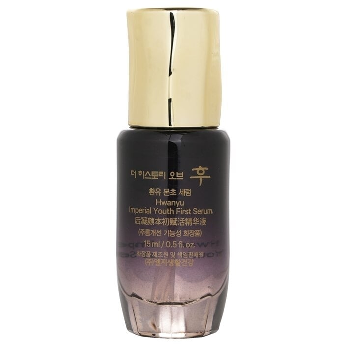 Whoo (The History Of Whoo) - Hwanyu Imperial Youth First Serum (Miniature)(15ml) Image 2