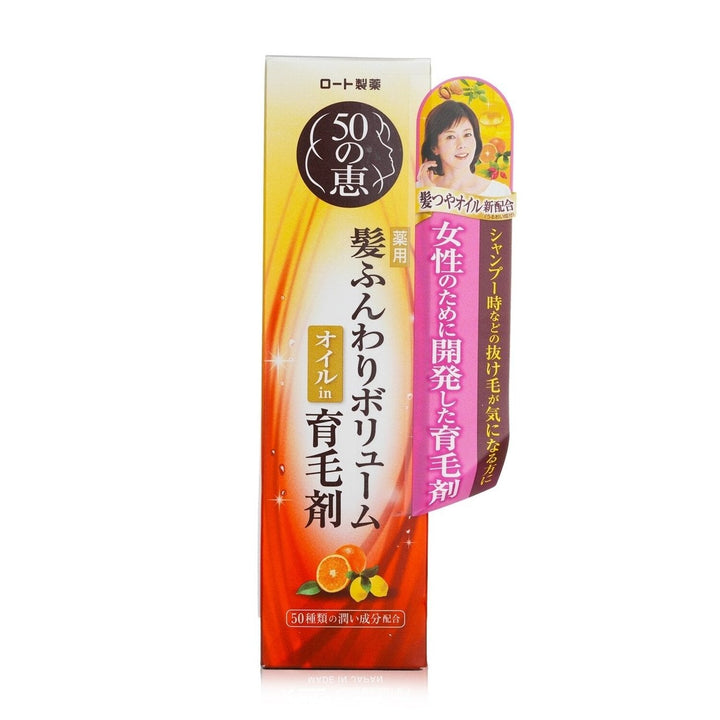 50 Megumi Hair Care Essence 160ml/5.3oz Image 1