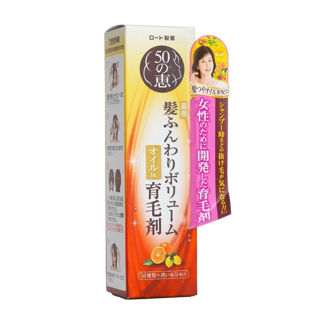 50 Megumi Hair Care Essence 160ml/5.3oz Image 3