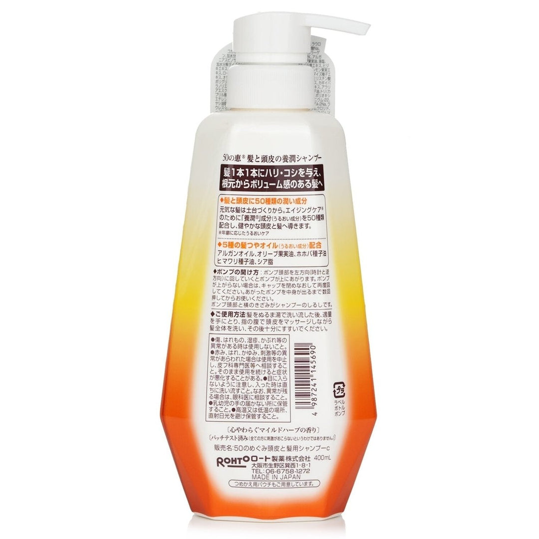 50 Megumi Aging Hair Care Shampoo 400ml/13.5oz Image 3