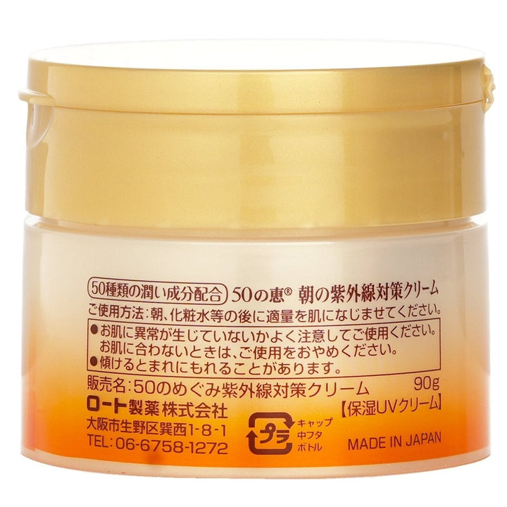 50 Megumi Morning UV Protection Cream SPF50 90g Image 3