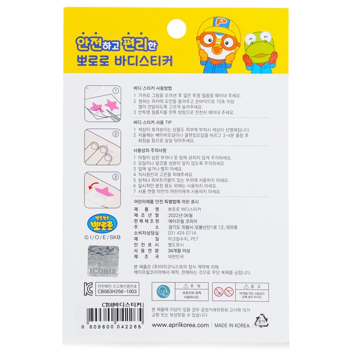 April Korea Pororo Body Sticker - CT01 1pc Image 11