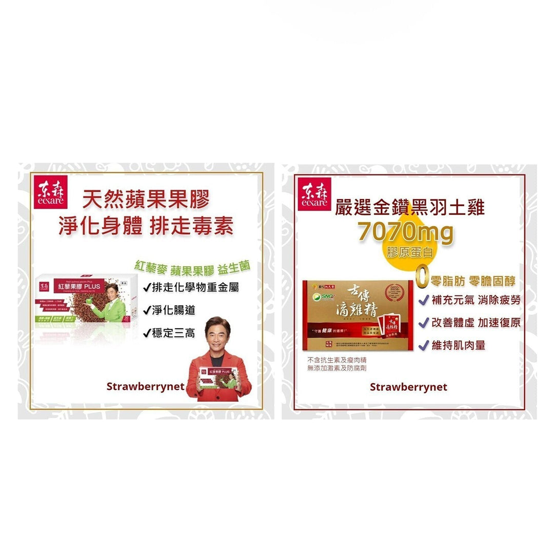 EcKare EcKare Red Quinoa Pectin Plus and Concentrated Chicken Essence Bundle 2 pcs Image 2