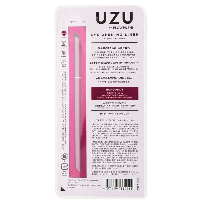 UZU - Eye Opening Liner - Burgundy(0.55ml) Image 2