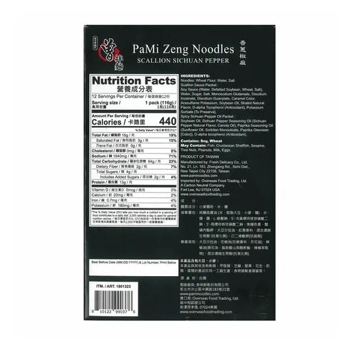 PaMi Zeng Noodles Scallion Sichuan Pepper 4.09 Ounce (Pack of 12) Image 4