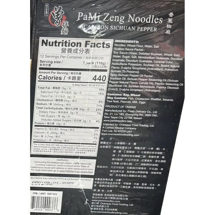 PaMi Zeng Noodles Scallion Sichuan Pepper 4.09 Ounce (Pack of 12) Image 4